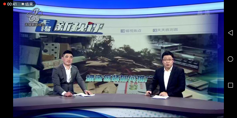王天佑董事長(zhǎng)做客無錫電視臺(tái)