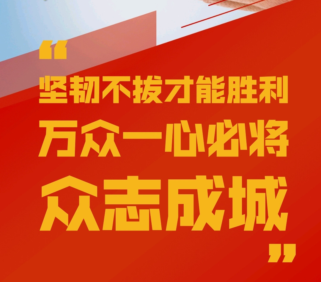 眾志成城，抗擊疫情，泰來(lái)在行動(dòng)！